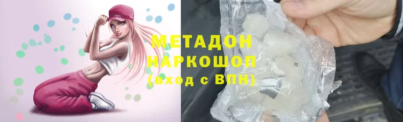 МЕТАДОН methadone  Серпухов 